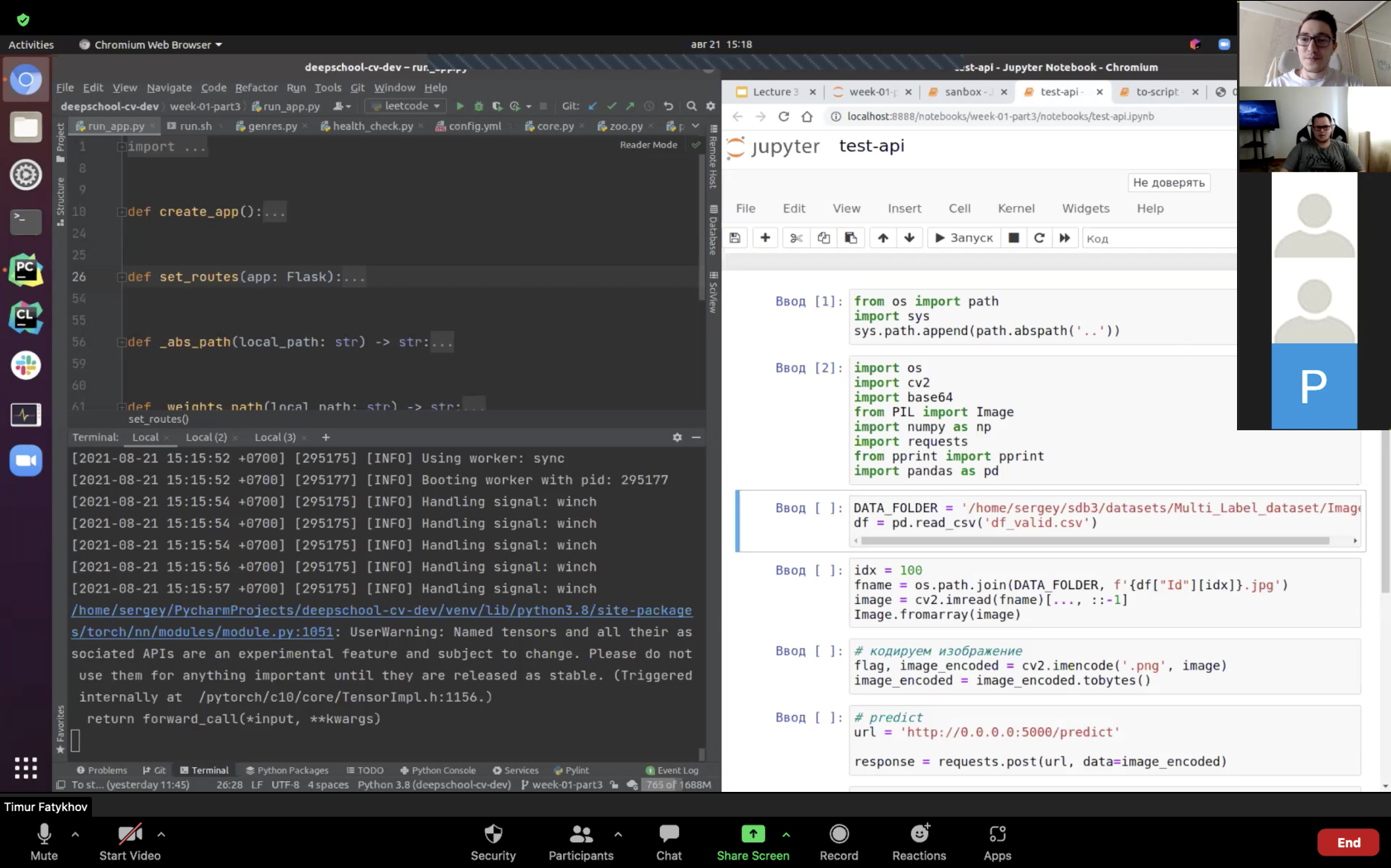 Скриншот zoom-лекции DeepSchool — код, Jupyter и живое обсуждение
